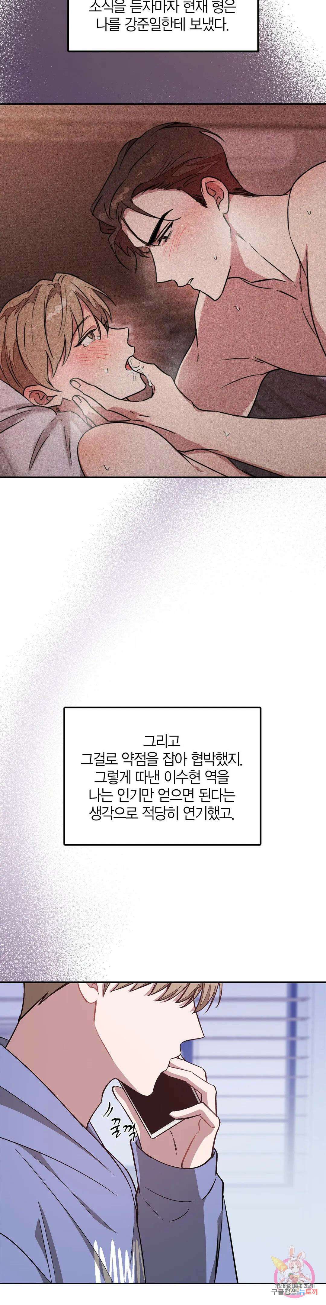다시 40화 4