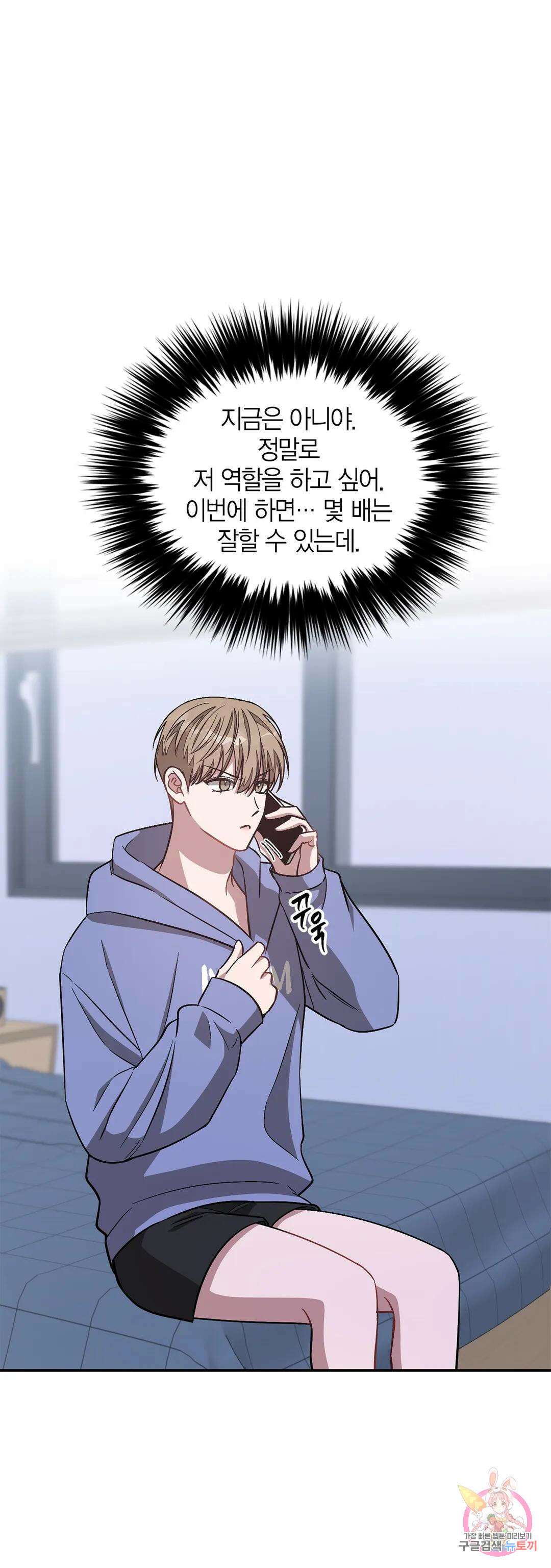 다시 40화 5