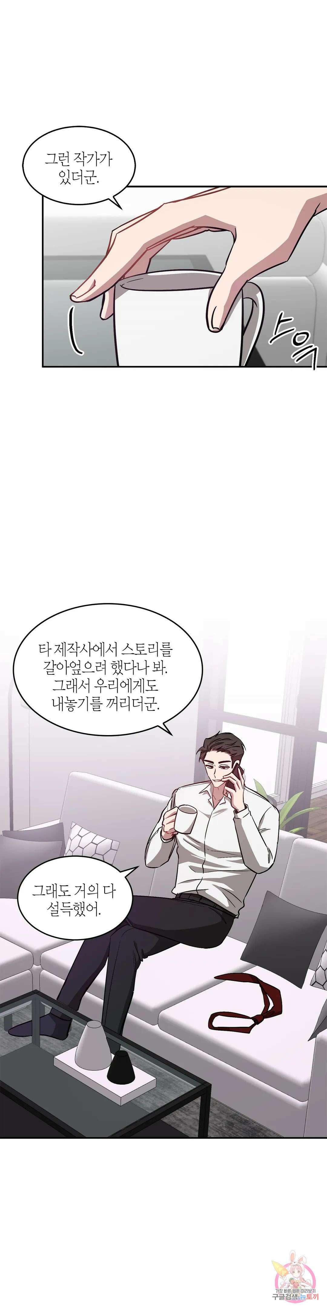 다시 40화 6