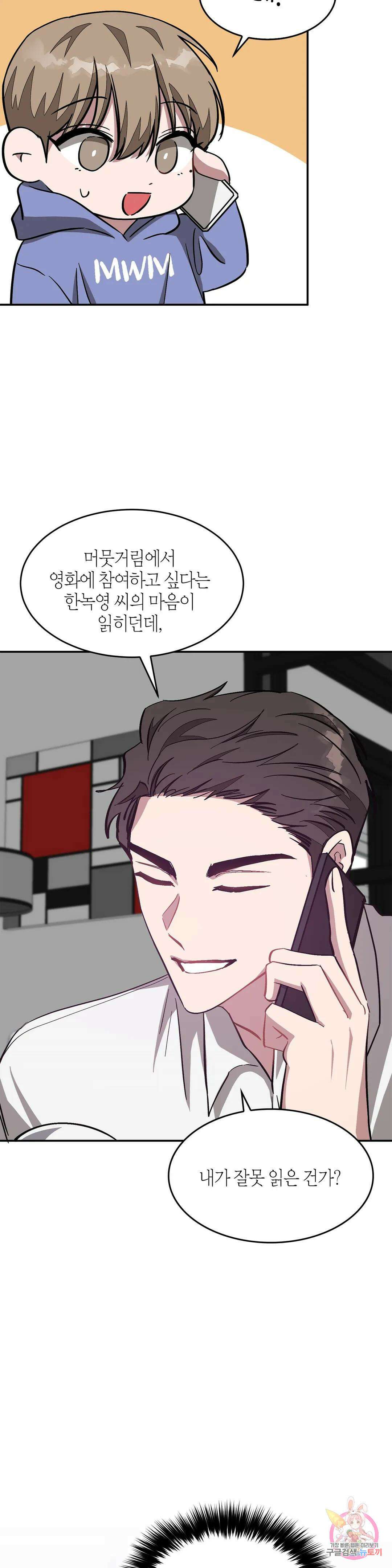 다시 40화 8
