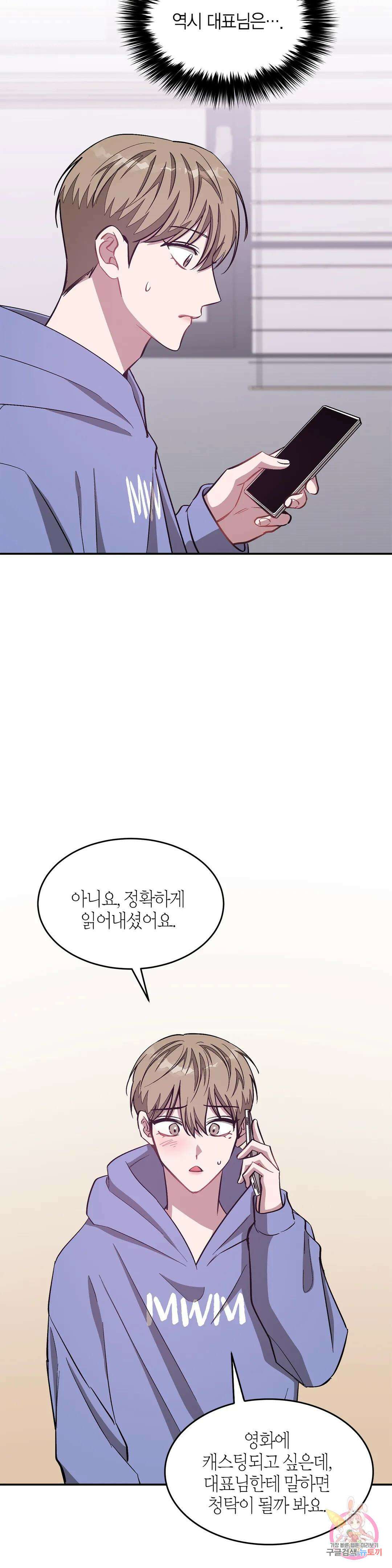 다시 40화 9