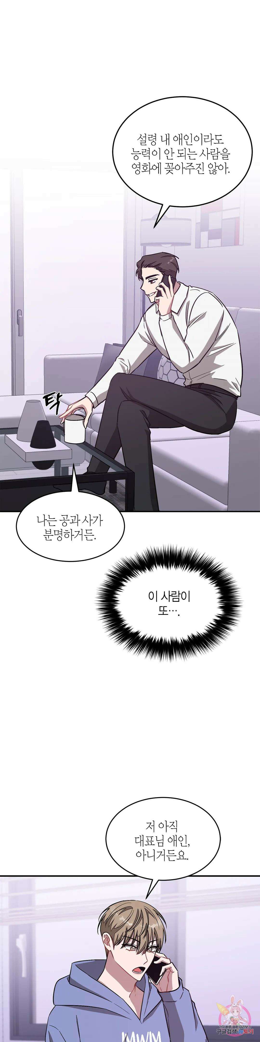 다시 40화 11