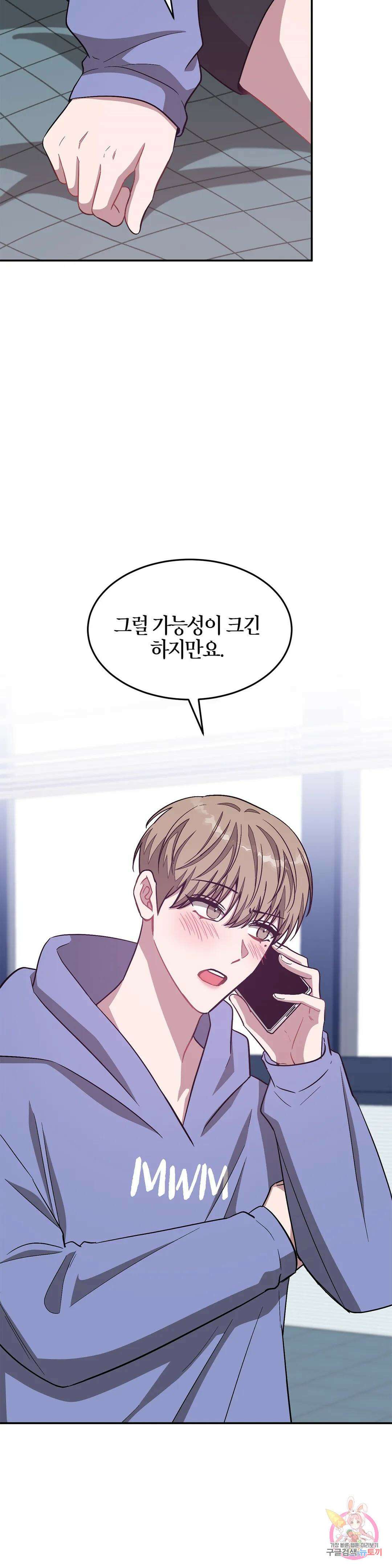 다시 40화 13