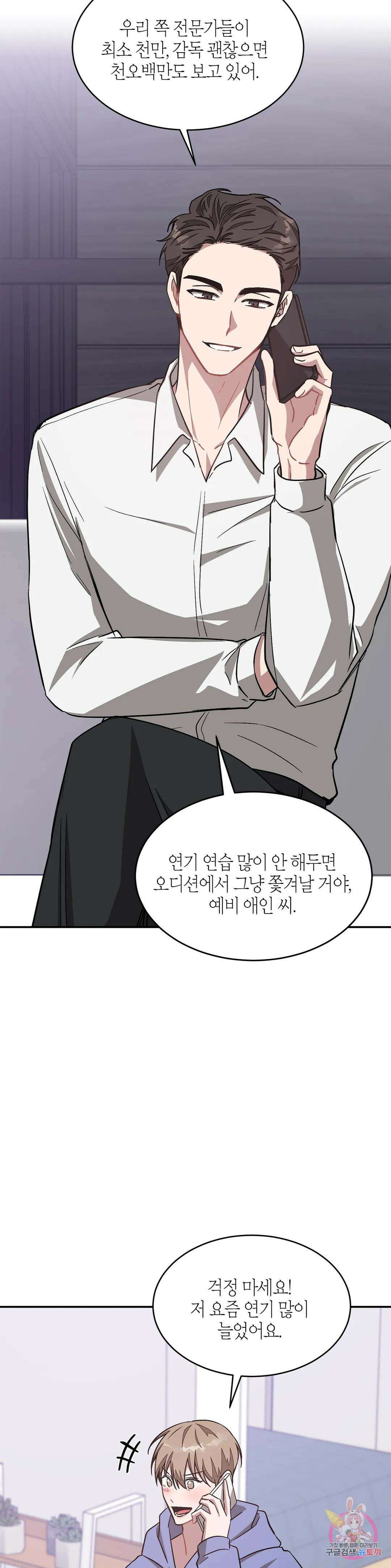 다시 40화 15