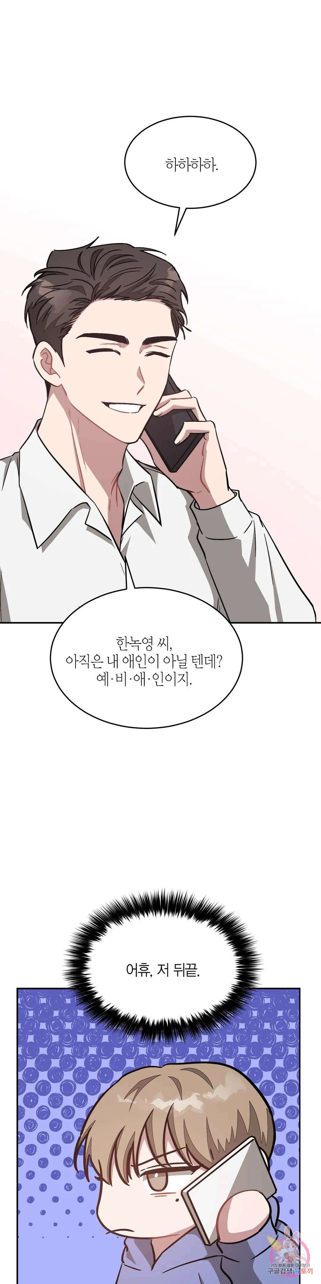 다시 40화 18