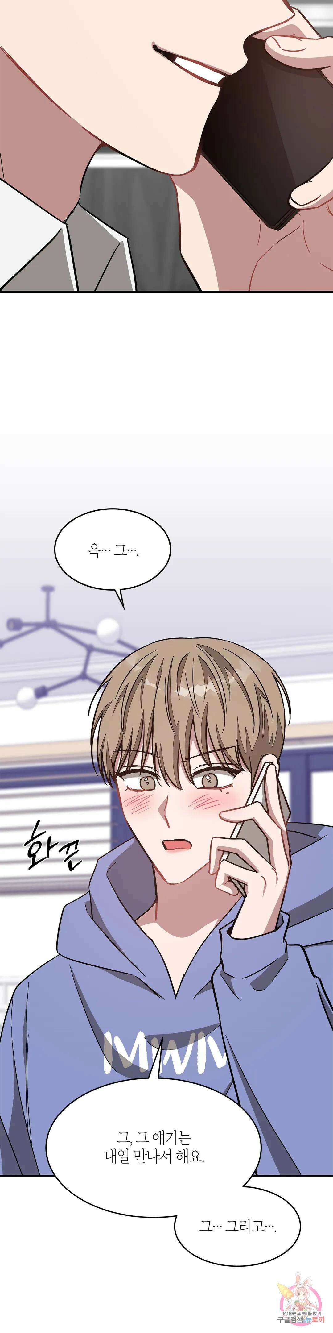 다시 40화 20