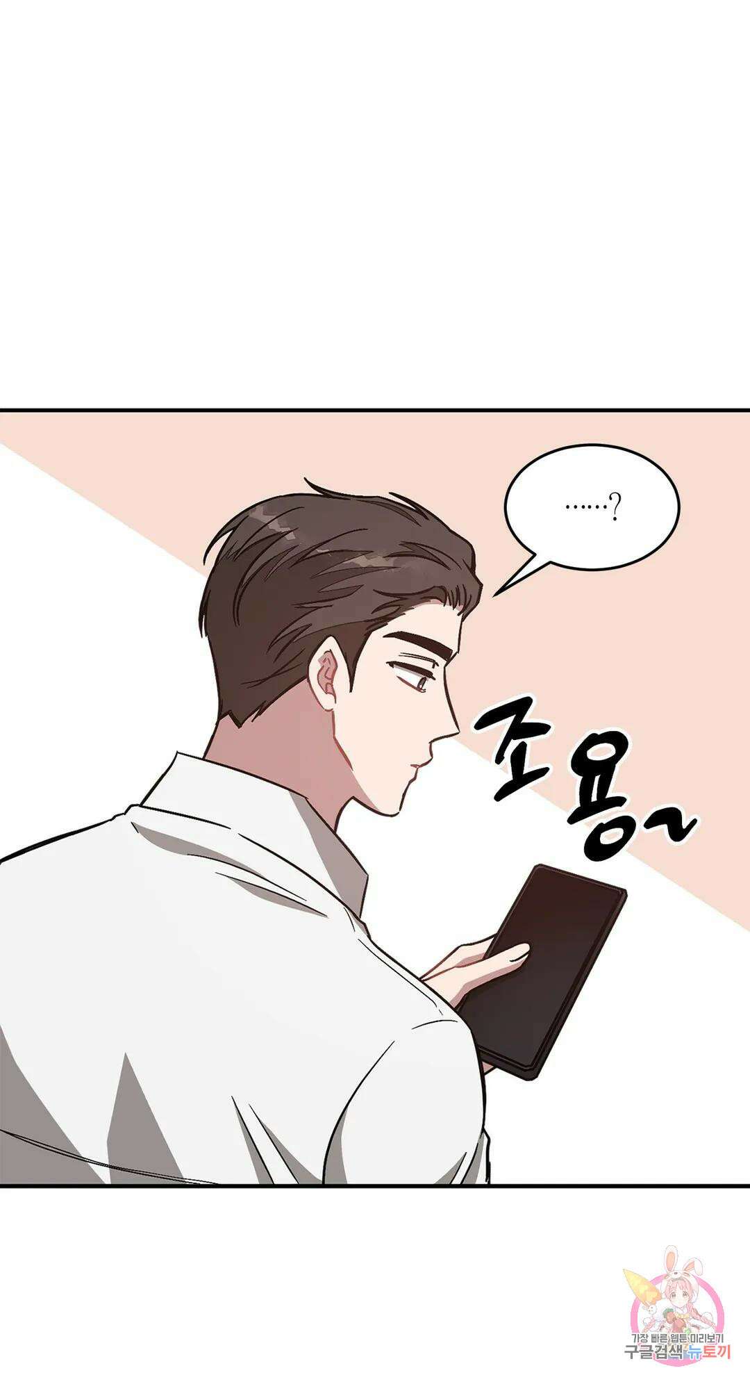 다시 40화 21