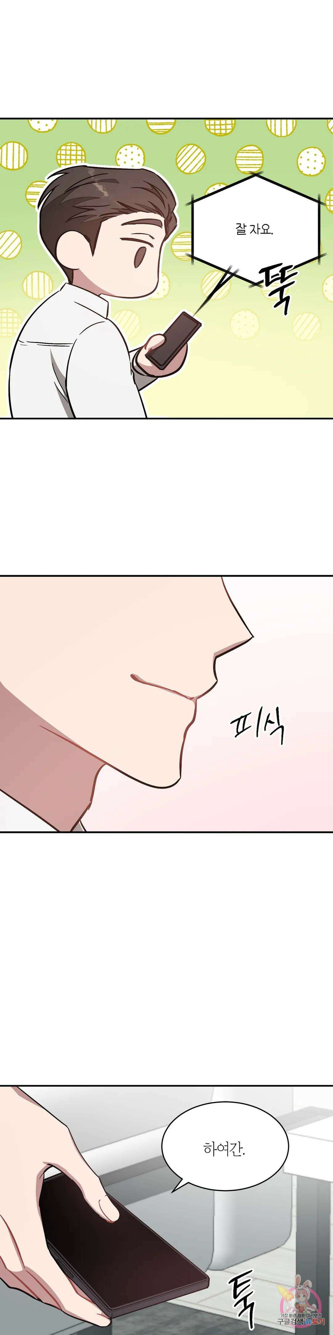 다시 40화 22