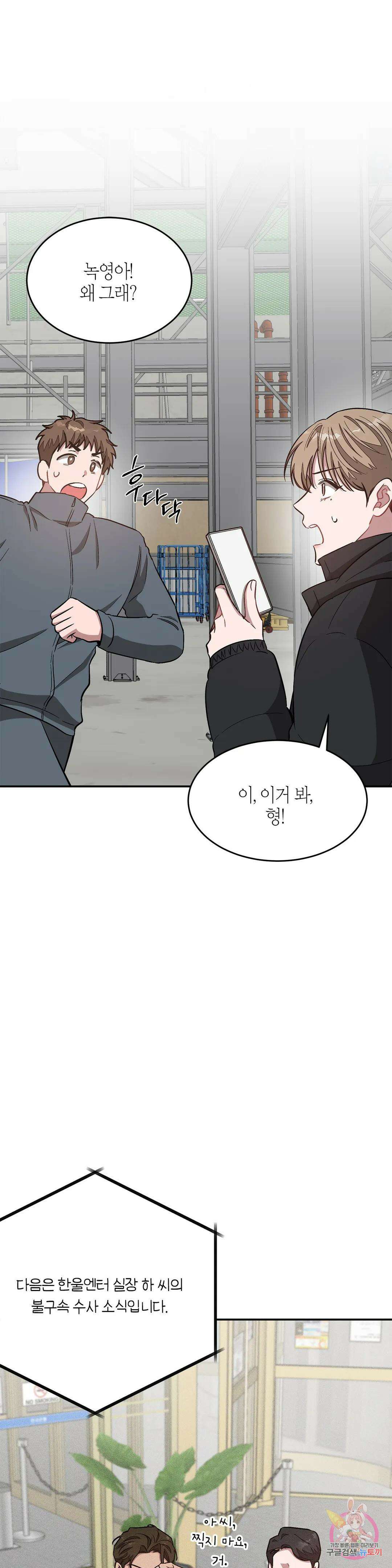 다시 40화 26