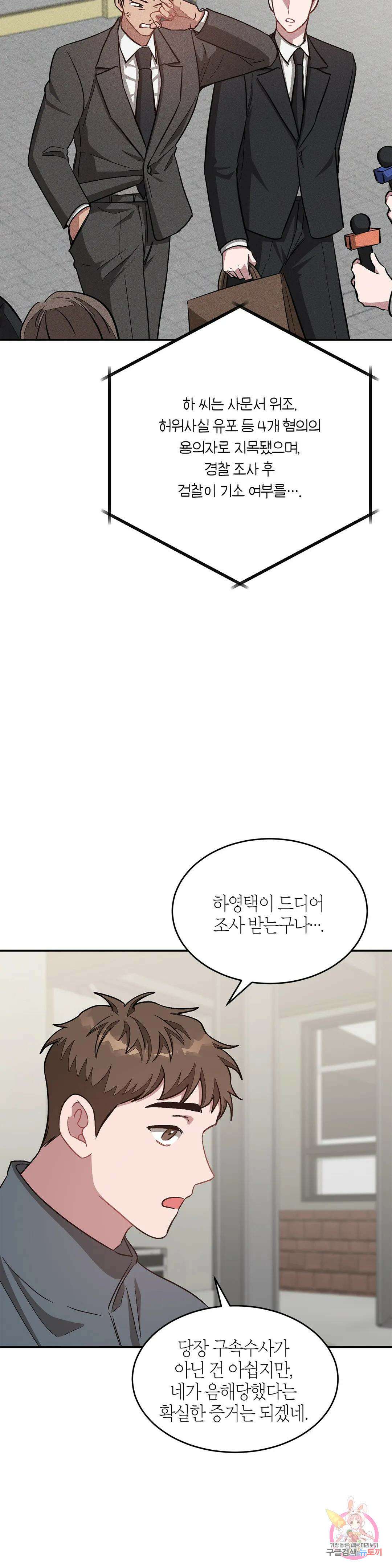 다시 40화 27