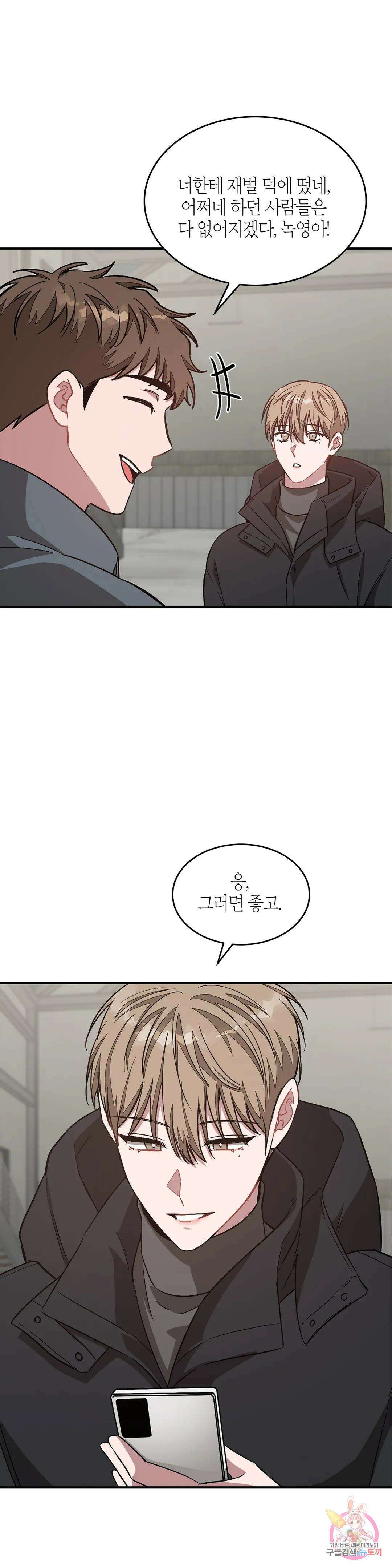 다시 40화 28