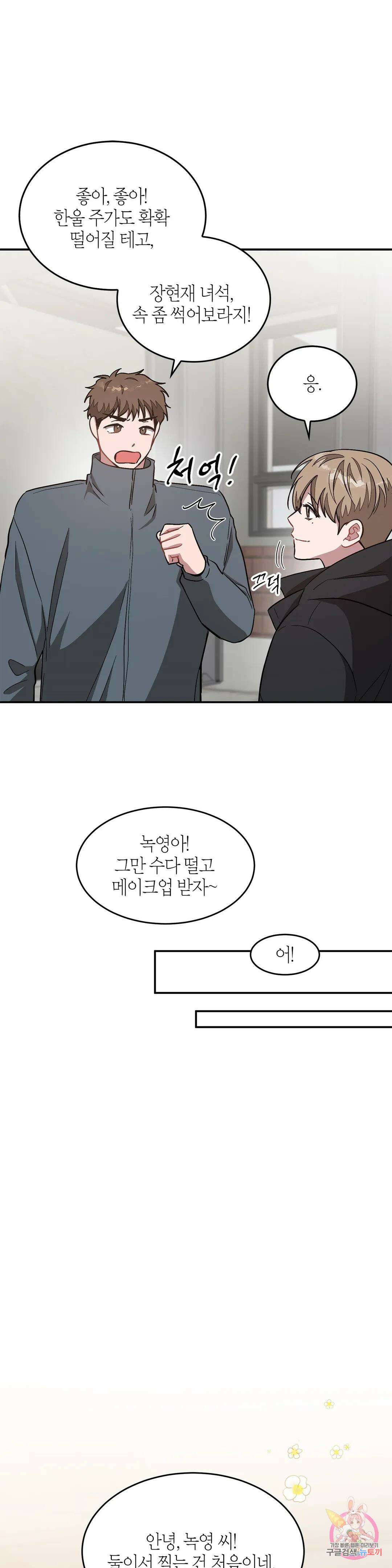 다시 40화 29