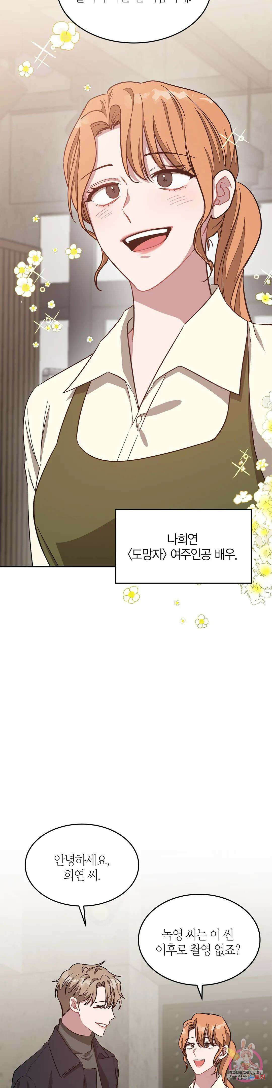 다시 40화 30