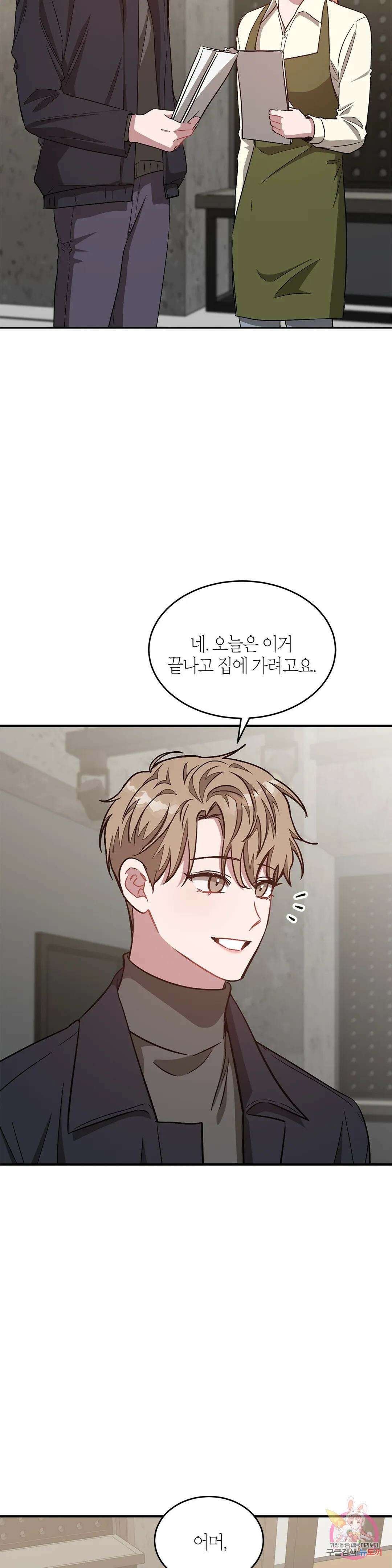 다시 40화 31
