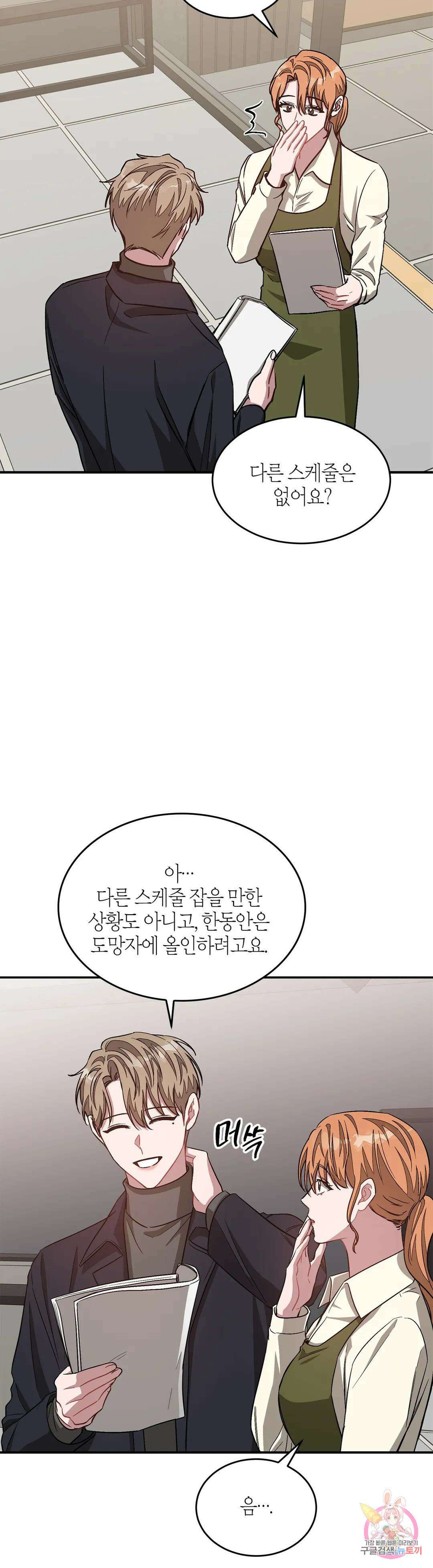 다시 40화 32