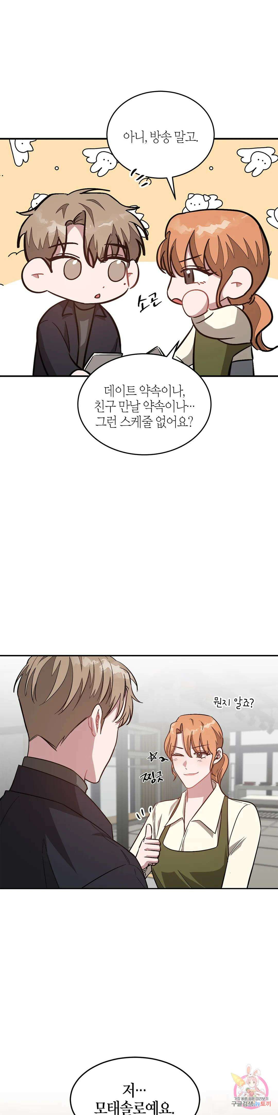 다시 40화 33