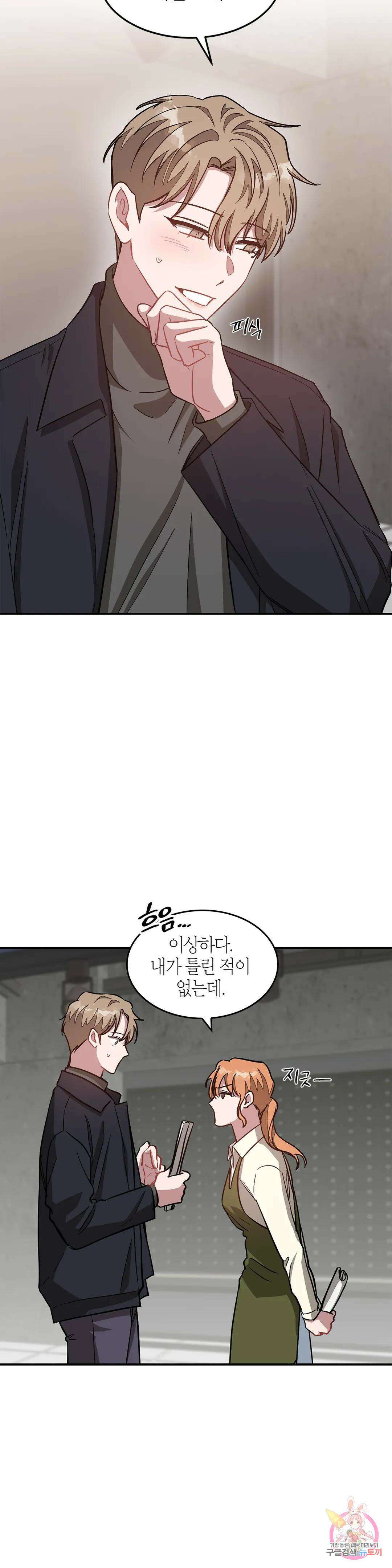 다시 40화 34
