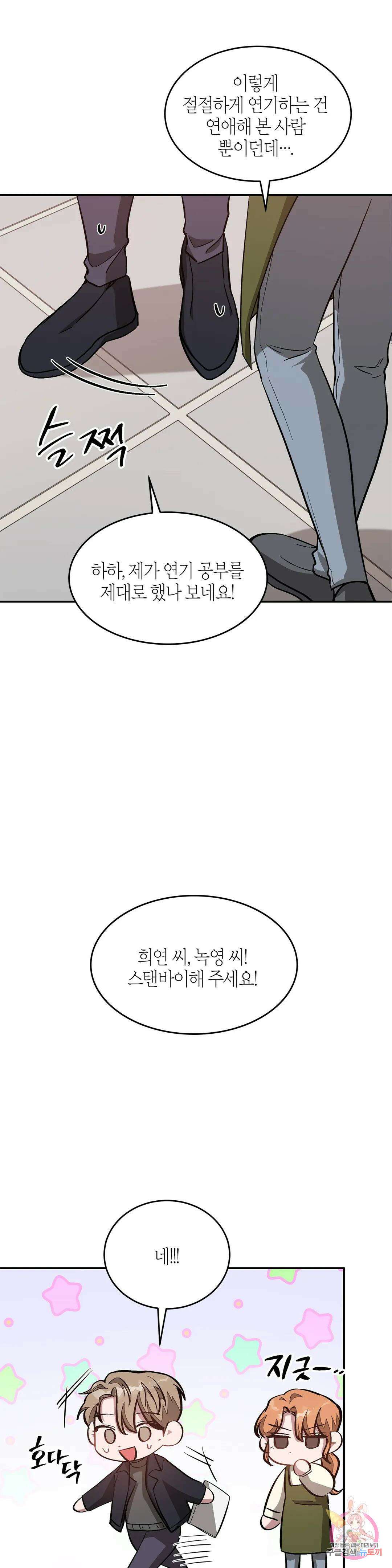다시 40화 35