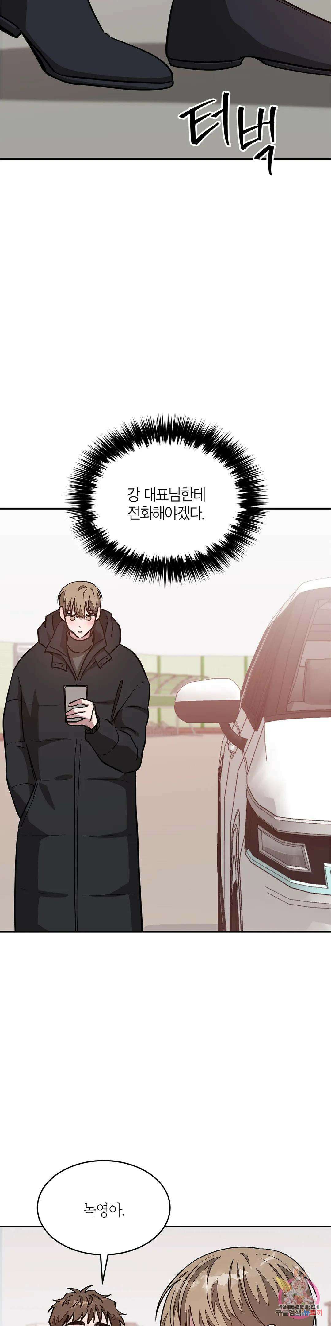다시 40화 38