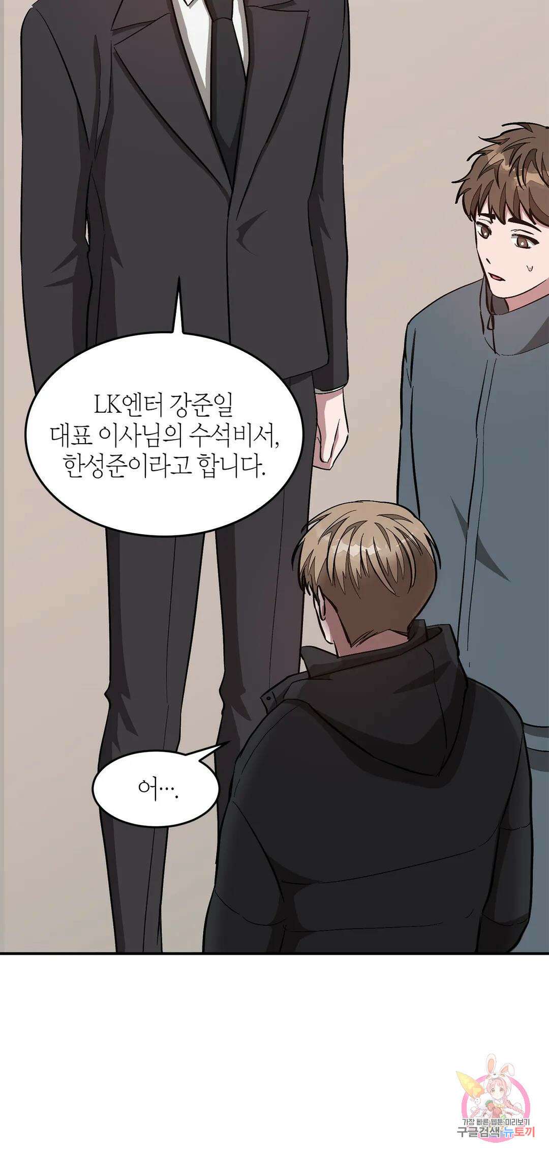 다시 40화 40