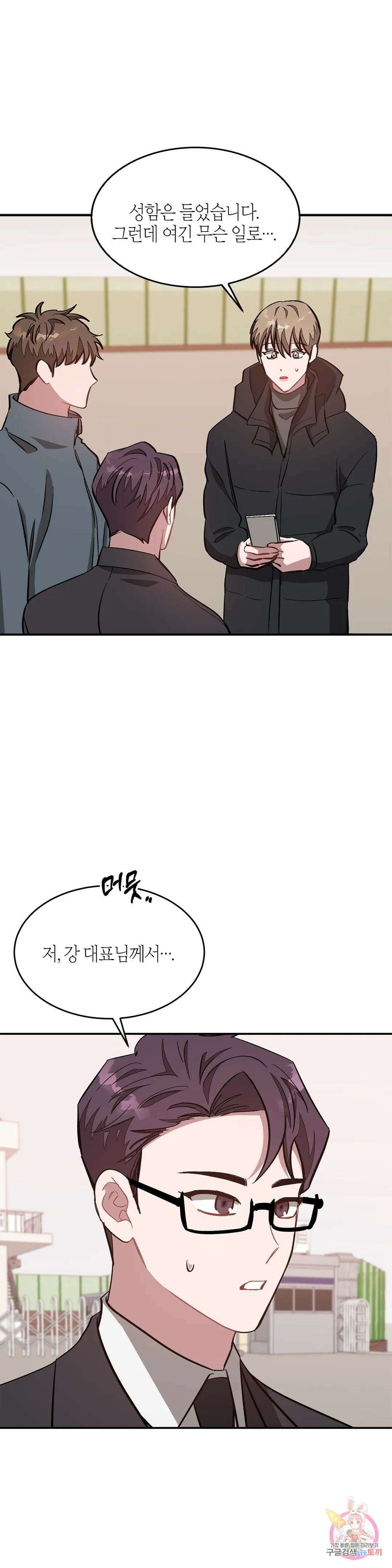 다시 40화 41