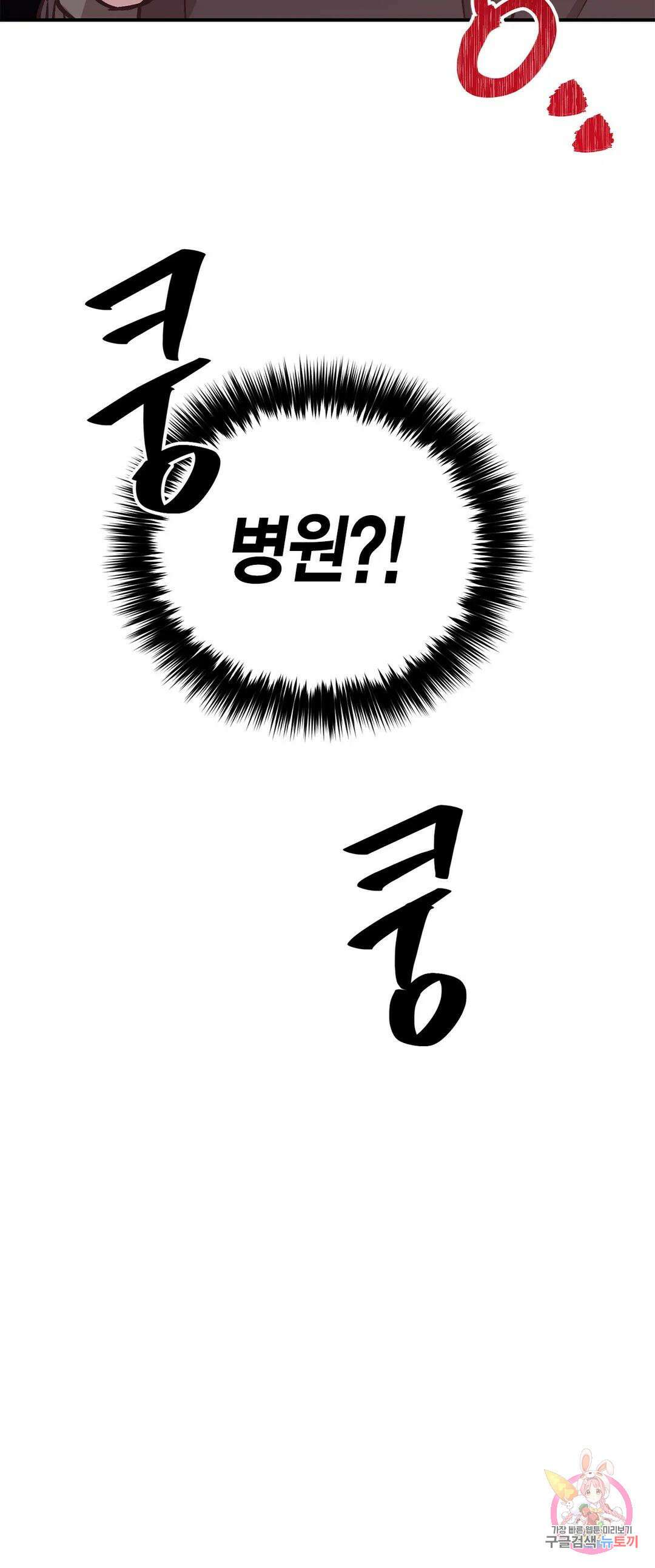 다시 40화 44