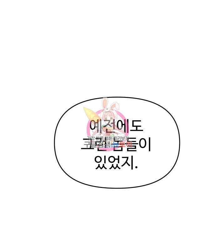 보스였음 11화 1
