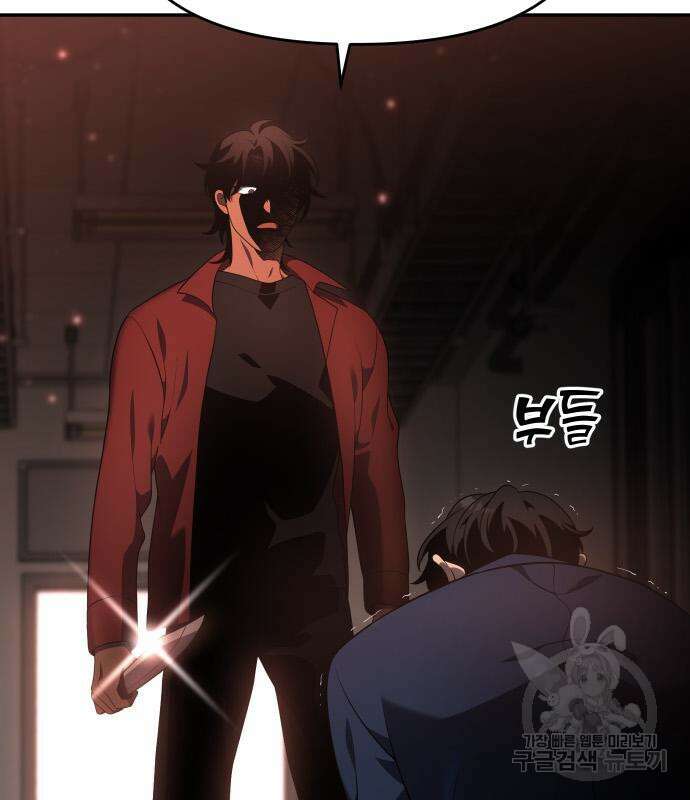 보스였음 11화 5