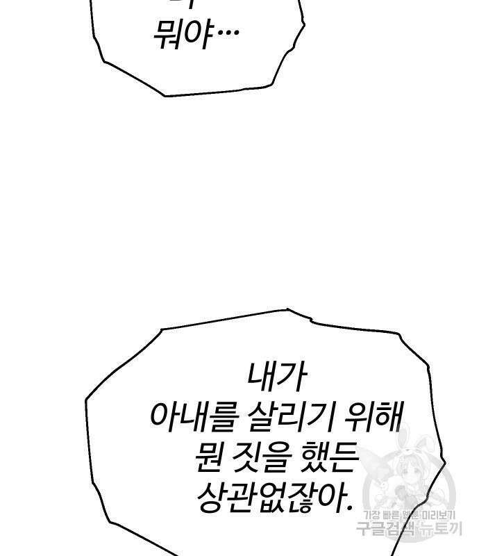 보스였음 11화 11