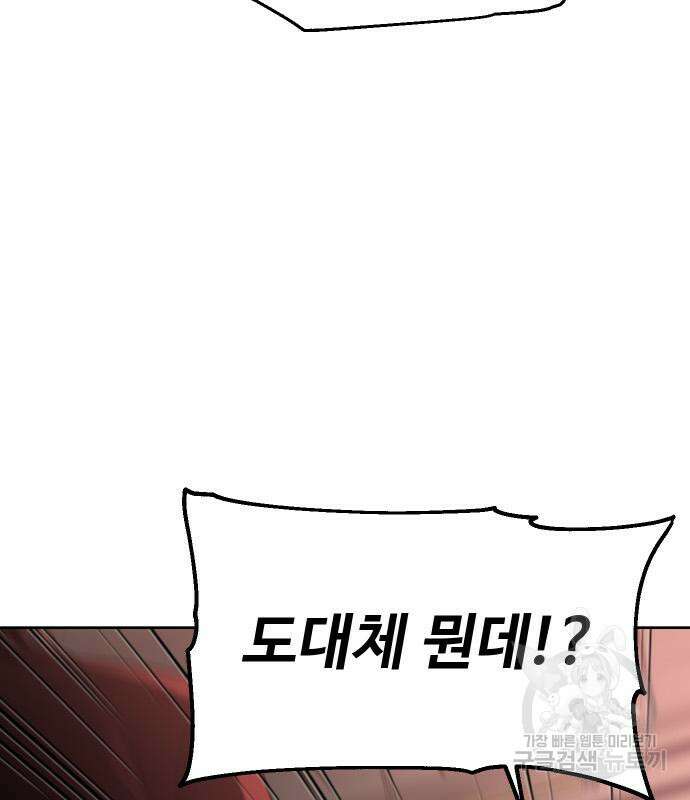 보스였음 11화 12