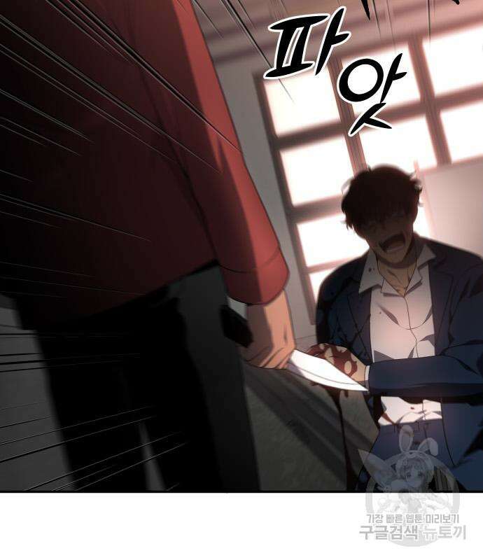 보스였음 11화 13