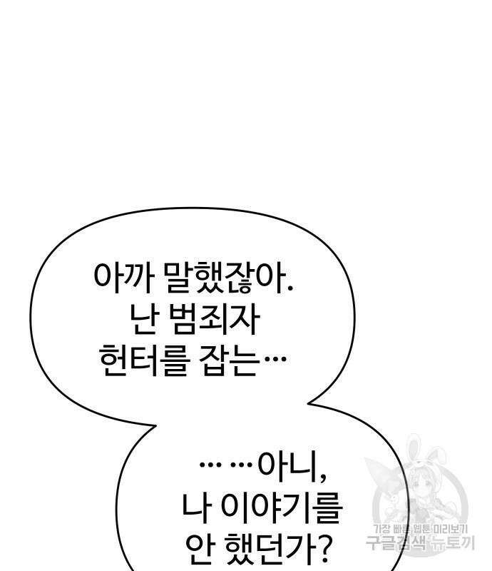 보스였음 11화 14