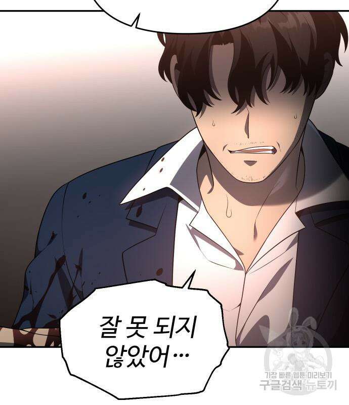 보스였음 11화 15