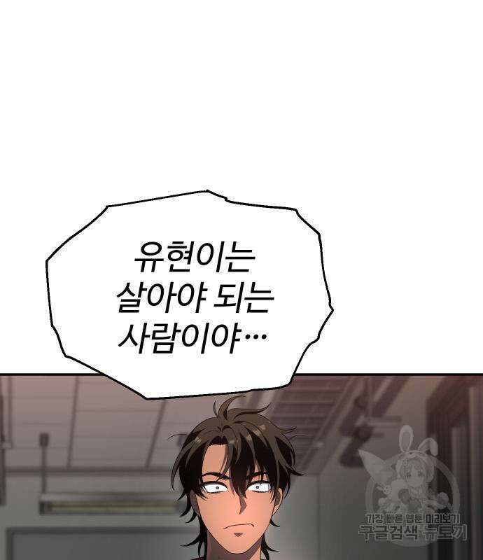 보스였음 11화 16