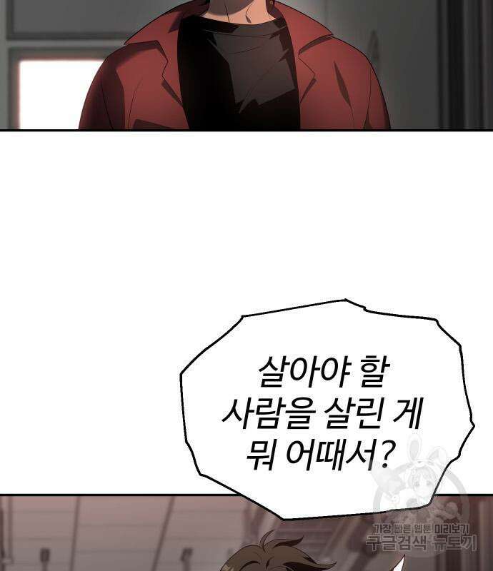 보스였음 11화 17