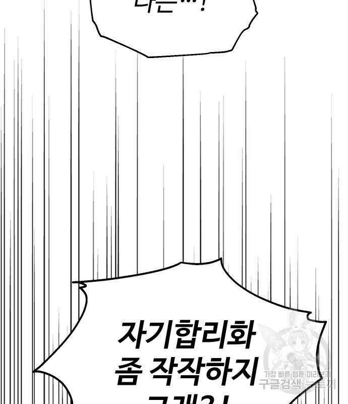 보스였음 11화 19