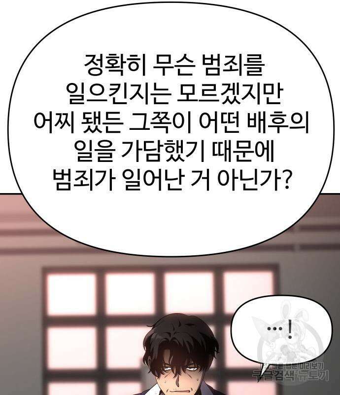 보스였음 11화 22