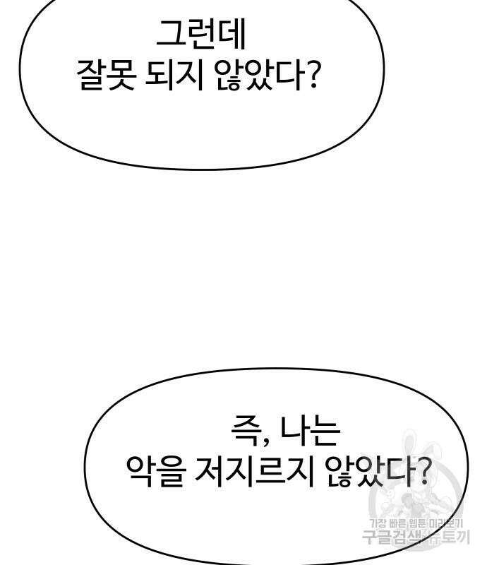 보스였음 11화 24