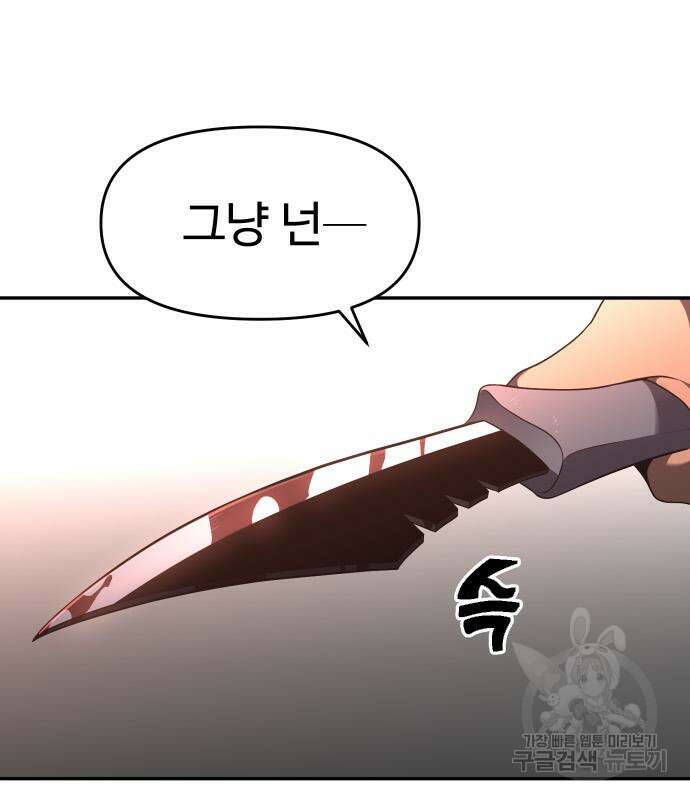보스였음 11화 28