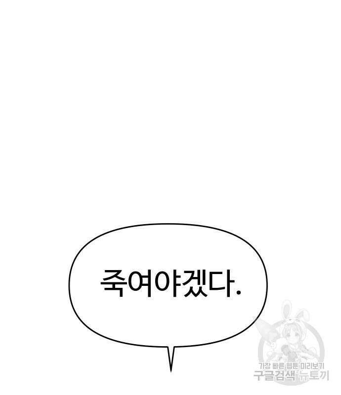 보스였음 11화 29