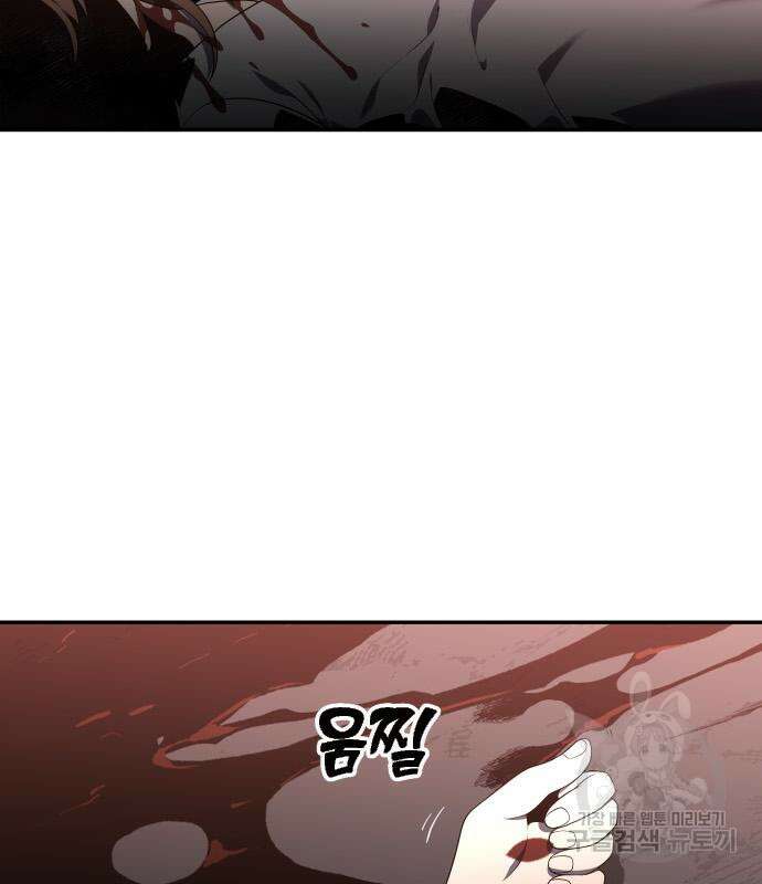 보스였음 11화 34