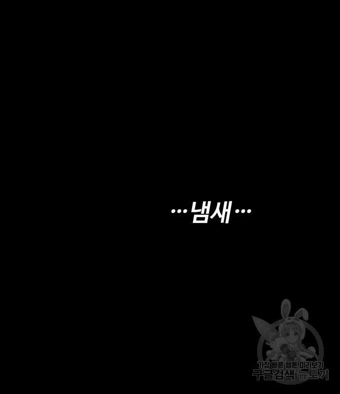 보스였음 11화 36