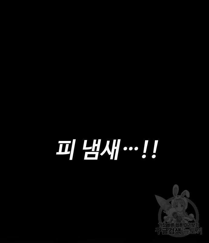 보스였음 11화 37