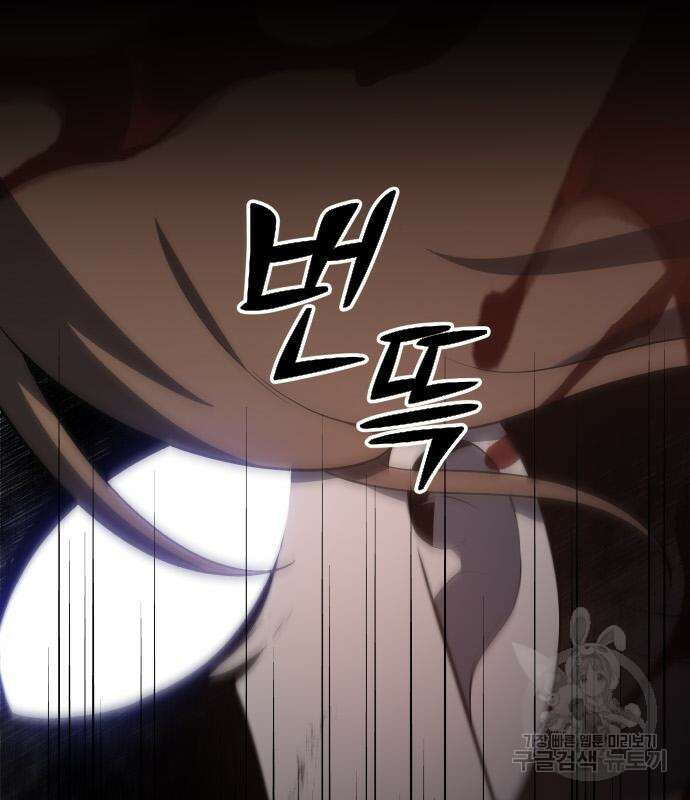 보스였음 11화 38