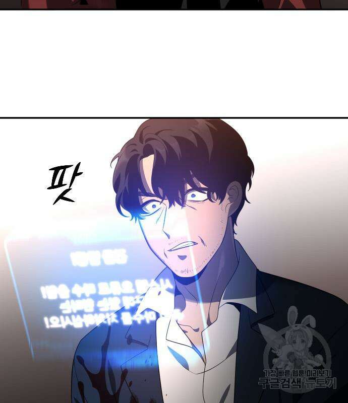 보스였음 11화 41