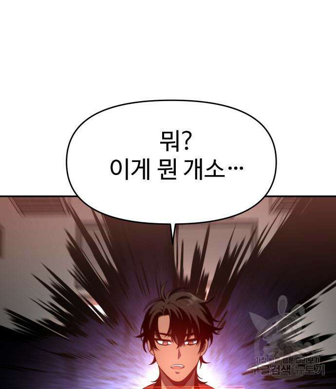 보스였음 11화 44