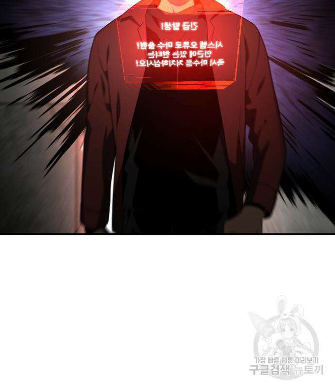 보스였음 11화 45
