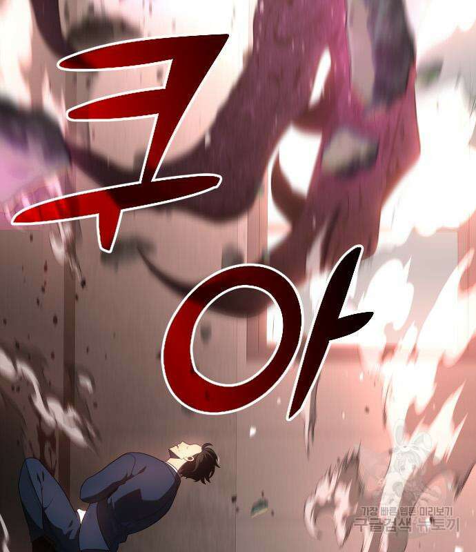 보스였음 11화 47