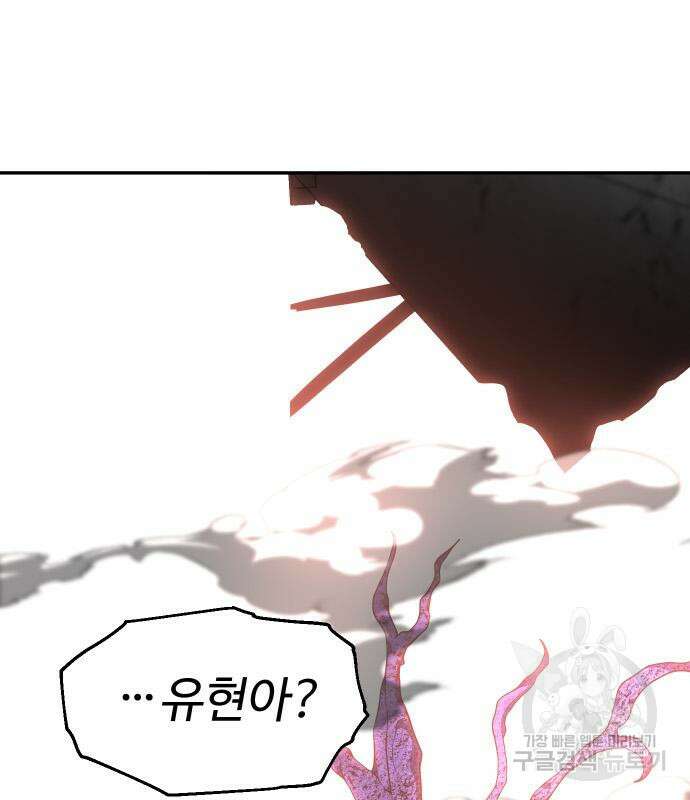 보스였음 11화 51