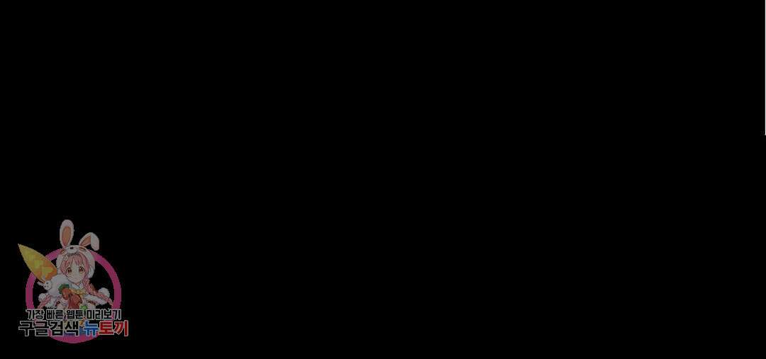 다크폴 31화 1